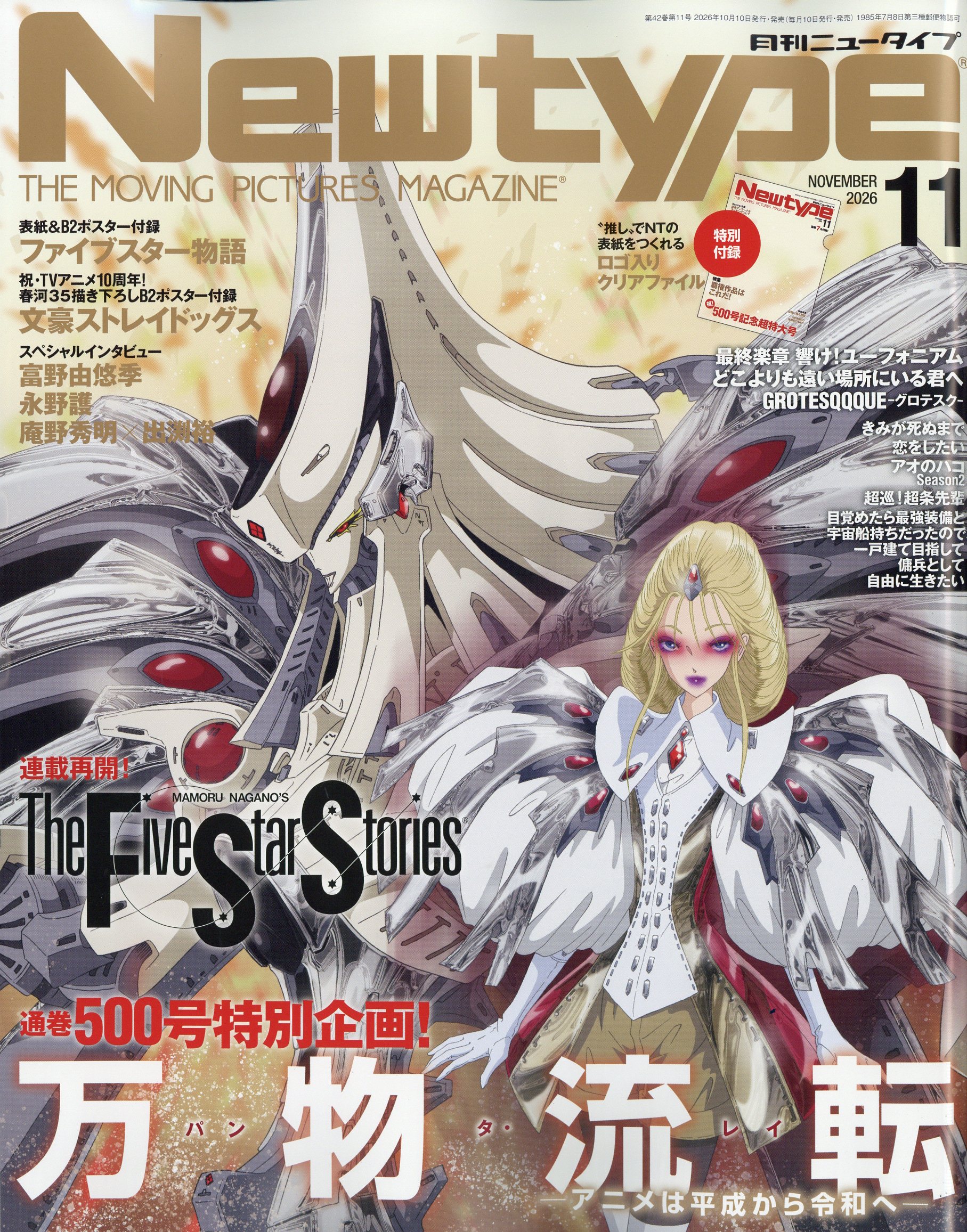 楽天市場】週刊 少年ジャンプ 2019年 7/1号 [雑誌]/集英社 | 価格比較