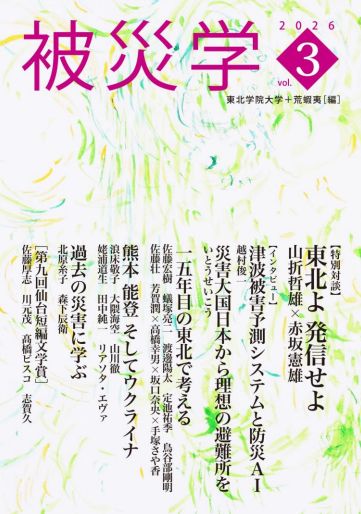楽天市場】ミネルヴァ書房 コロナ時代の仕事・家族・コミュニティ 兵庫
