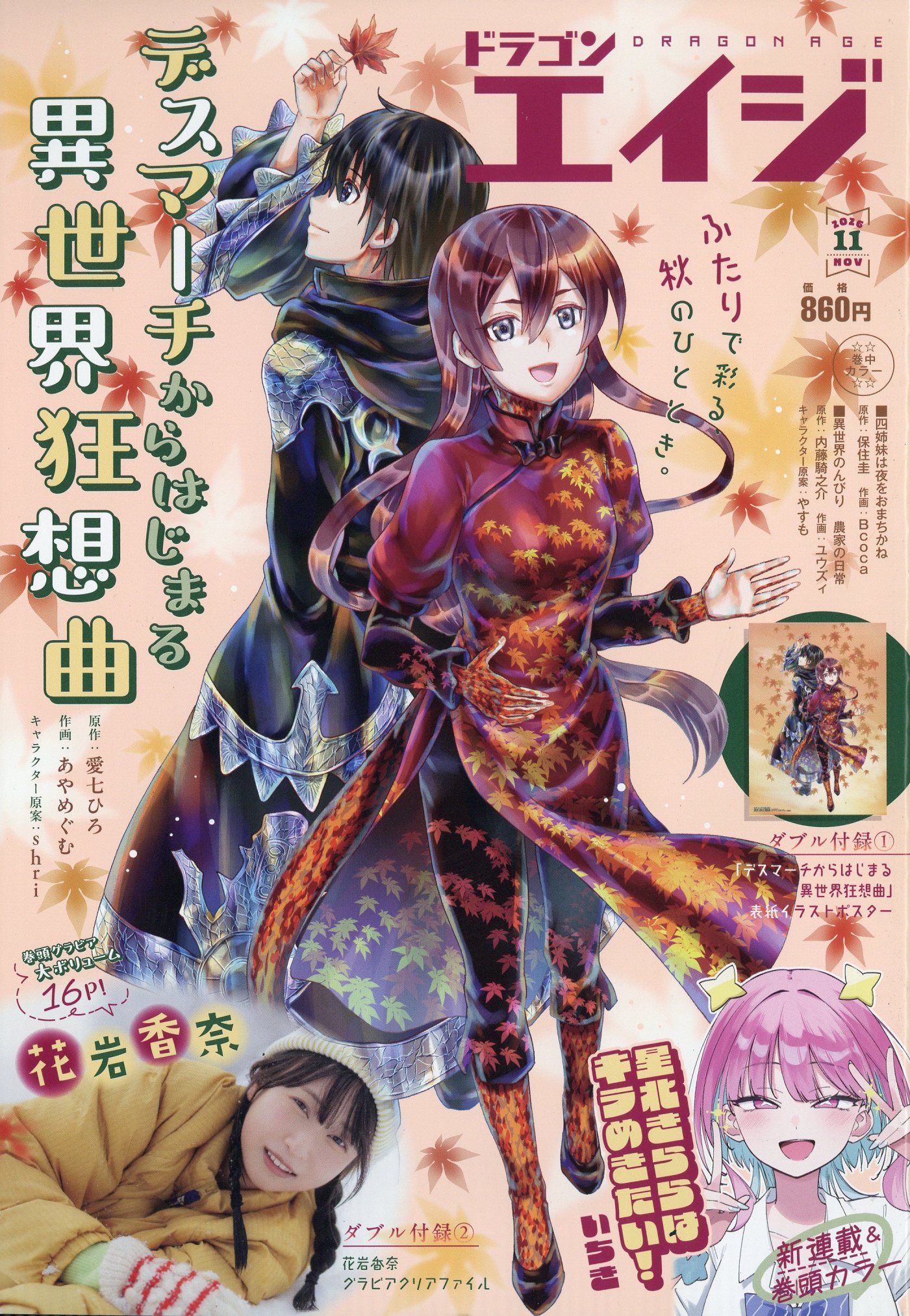 楽天市場】週刊 少年ジャンプ 2023年 8/28号 [雑誌]/集英社 | 価格比較