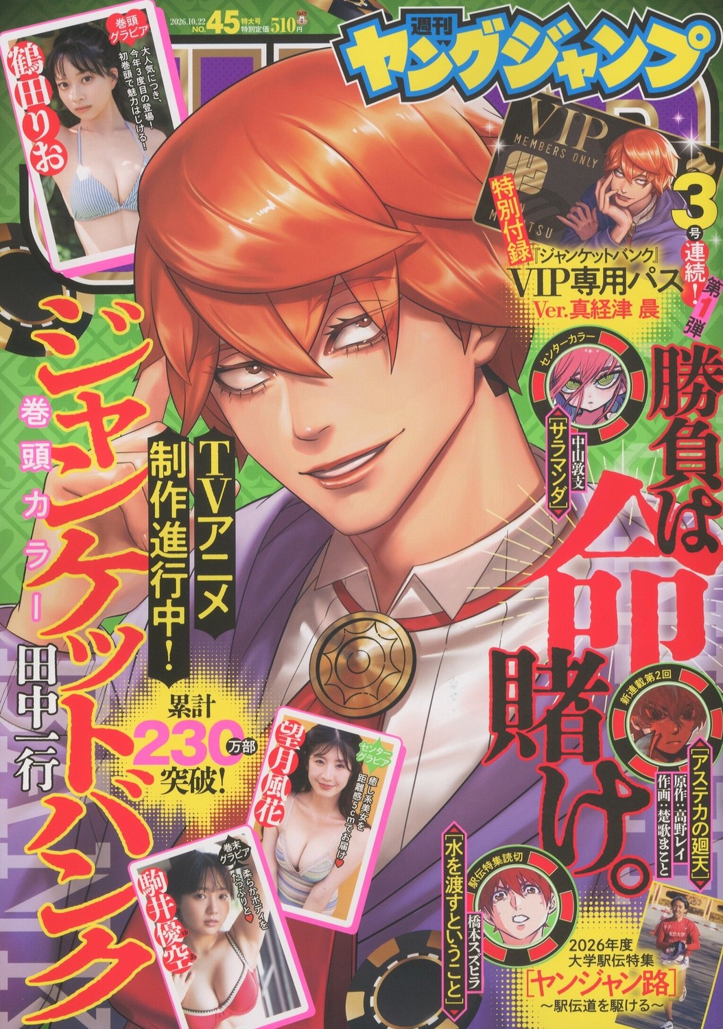 楽天市場】りぼん 2020年 12月号 [雑誌]/集英社 | 価格比較 - 商品価格ナビ