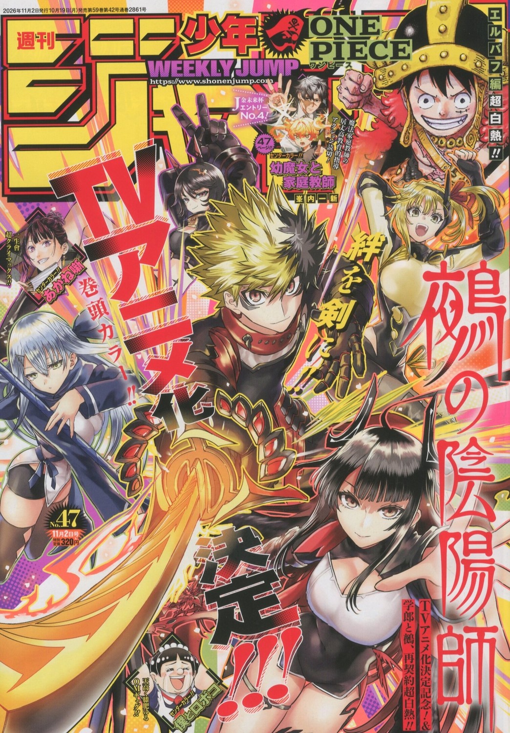 楽天市場】別冊 少年マガジン 2025年 08月号 [雑誌]/講談社 | 価格比較