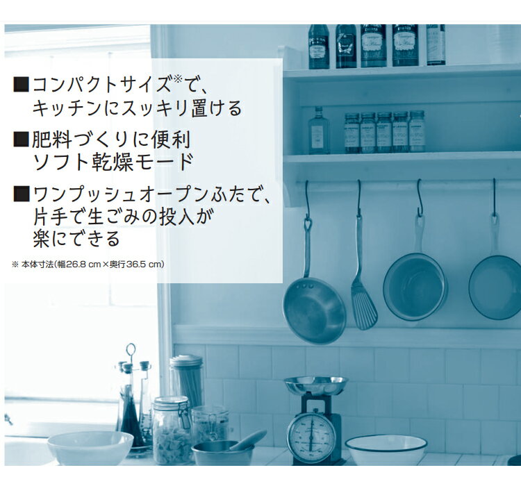 Panasonic 家庭用生ごみ処理機 MS-N53XD-S