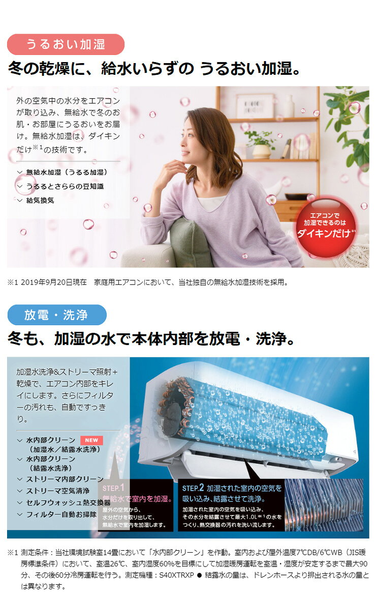 楽天市場】ダイキン工業 DAIKIN ルームエアコン うるさらX RX F80XTRXP