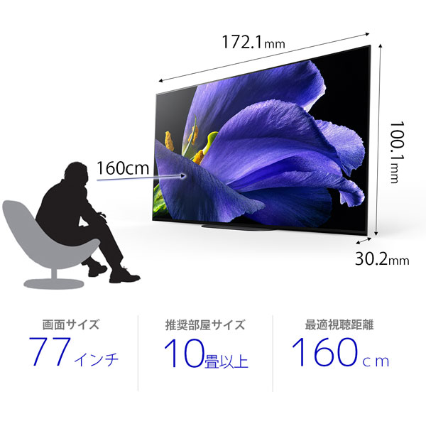 楽天市場】ソニーグループ SONY BRAVIA 有機ELテレビ A9G KJ-77A9G