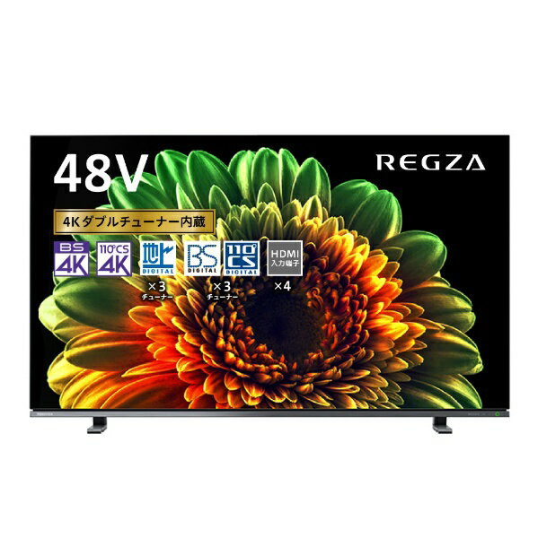 「専用品」TOSHIBA REGZA 4K有機ELテレビ 48X8900K REGZA 東芝 48V型 有機ELテレビ 4K有機ELレグザ X8900Nシリーズ