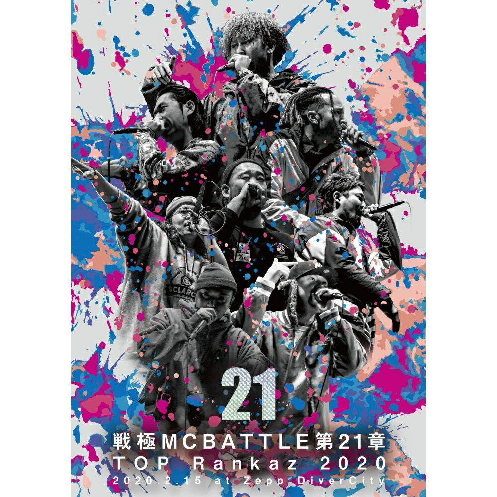 戦極MCBATTLE　第21章-TOP　RANKAZ　2020-2020．2．15　完全収録DVD/ＤＶＤ/SENDVD-025