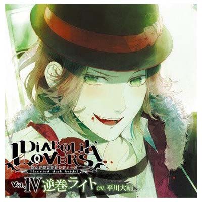 【全巻】DIABOLIK LOVERS ドS吸血CD MORE,BLOOD Amazon.co.jp: DIABOLIK LOVERS ドS吸血CD MORE,BLOOD Vol.01