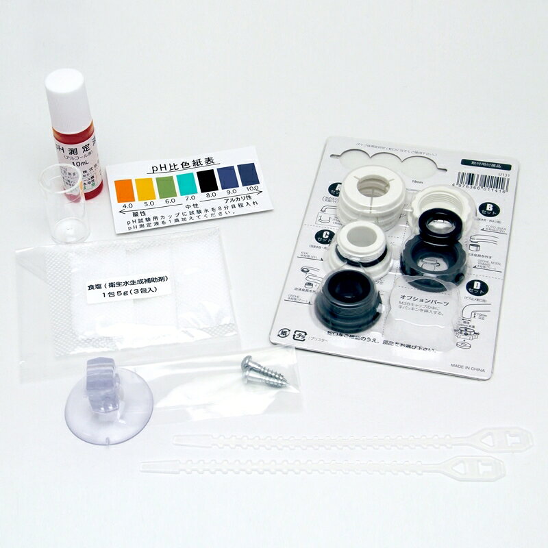 楽天市場】フジ医療器 フジ医療器 トレビ水素プラス 電解水素水生成器