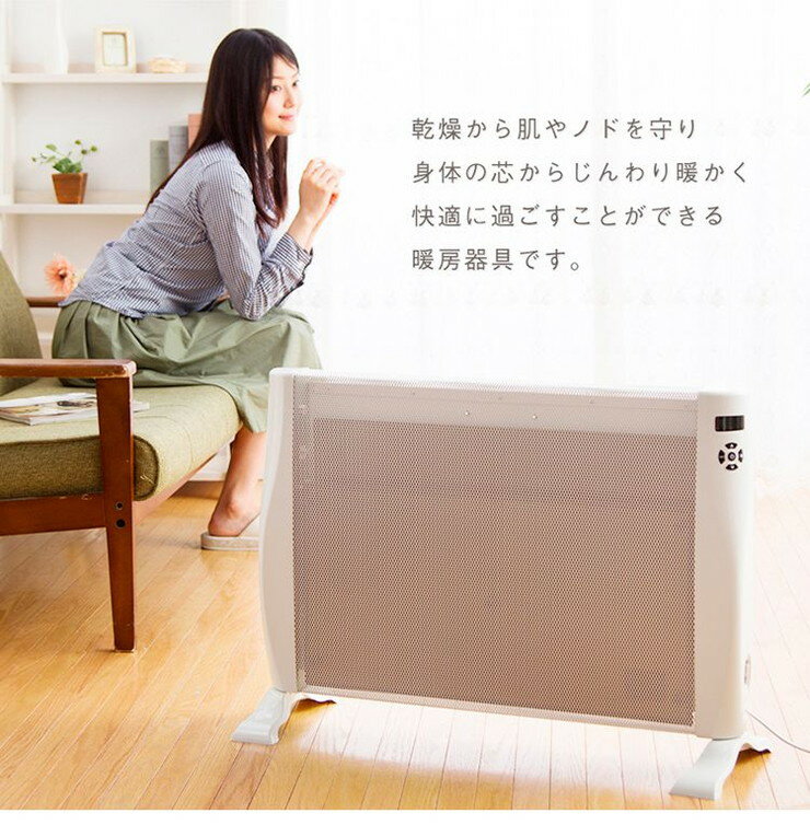 ROOMMATE 遠赤外線パネルヒーター FioreII TDP-A5400