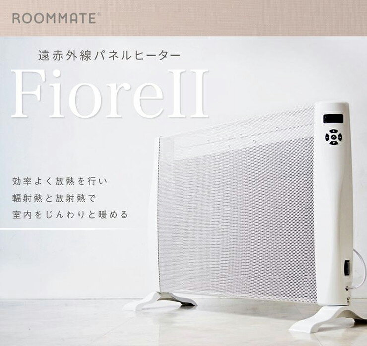 ROOMMATE 遠赤外線パネルヒーター FioreII TDP-A5400