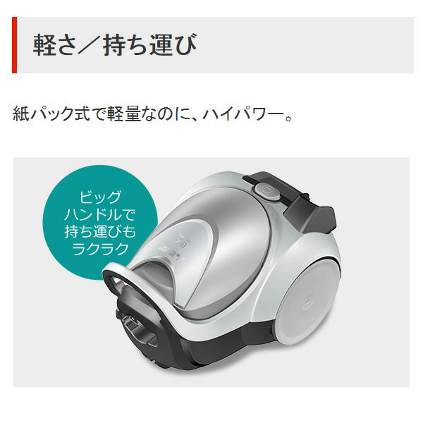 楽天市場】三菱電機 MITSUBISHI Be-K 紙パック式掃除機 TC-FM1J-S