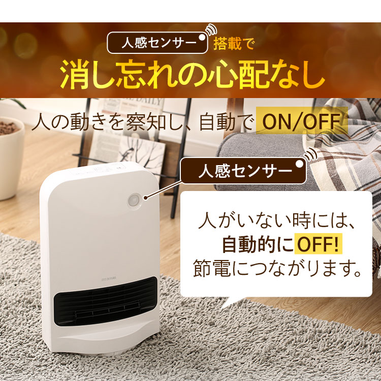 楽天市場】アイリスオーヤマ IRIS セラミックヒーター JCH-12TDSW1-W 