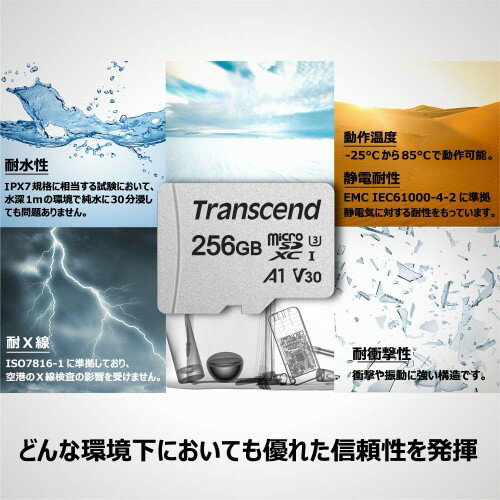Transcend microSDカード 256GB TS256GUSD300S-A