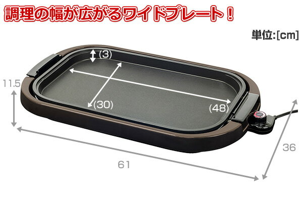 YHE-B1301(T) ホットプレートワイド K142 YHE-B1301(T) ホットプレートワイド K142