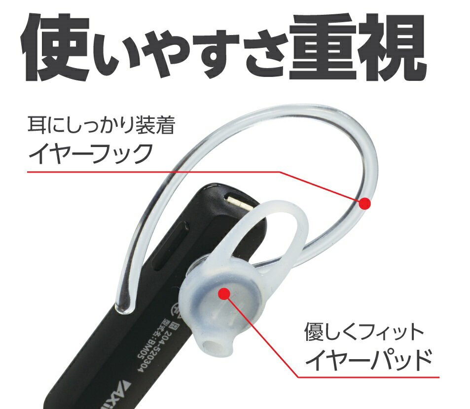 tama's Bluetoothヘッドセット TBM05STELK