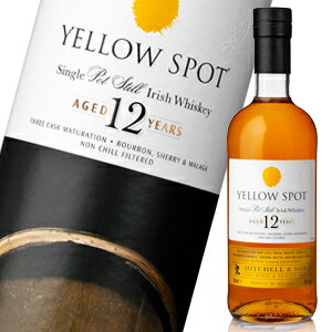 最終値下げ イエロースポット 12年 46度 700ml YELLOW SPOT イエロースポット 12年熟成 アイリッシュウイスキー ウィスキー ギフト
