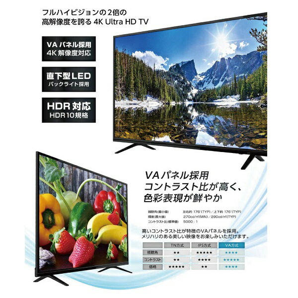 楽天市場】マクスゼン maxzen 4K対応液晶テレビ JU50SK04 | 価格比較