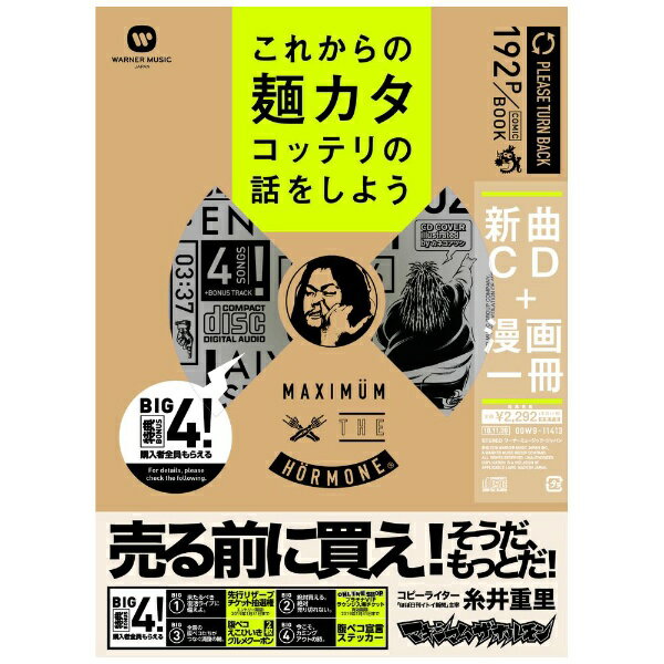 楽天市場】FWD ブルペンキャッチャーズドリーム CD / マキシマム
