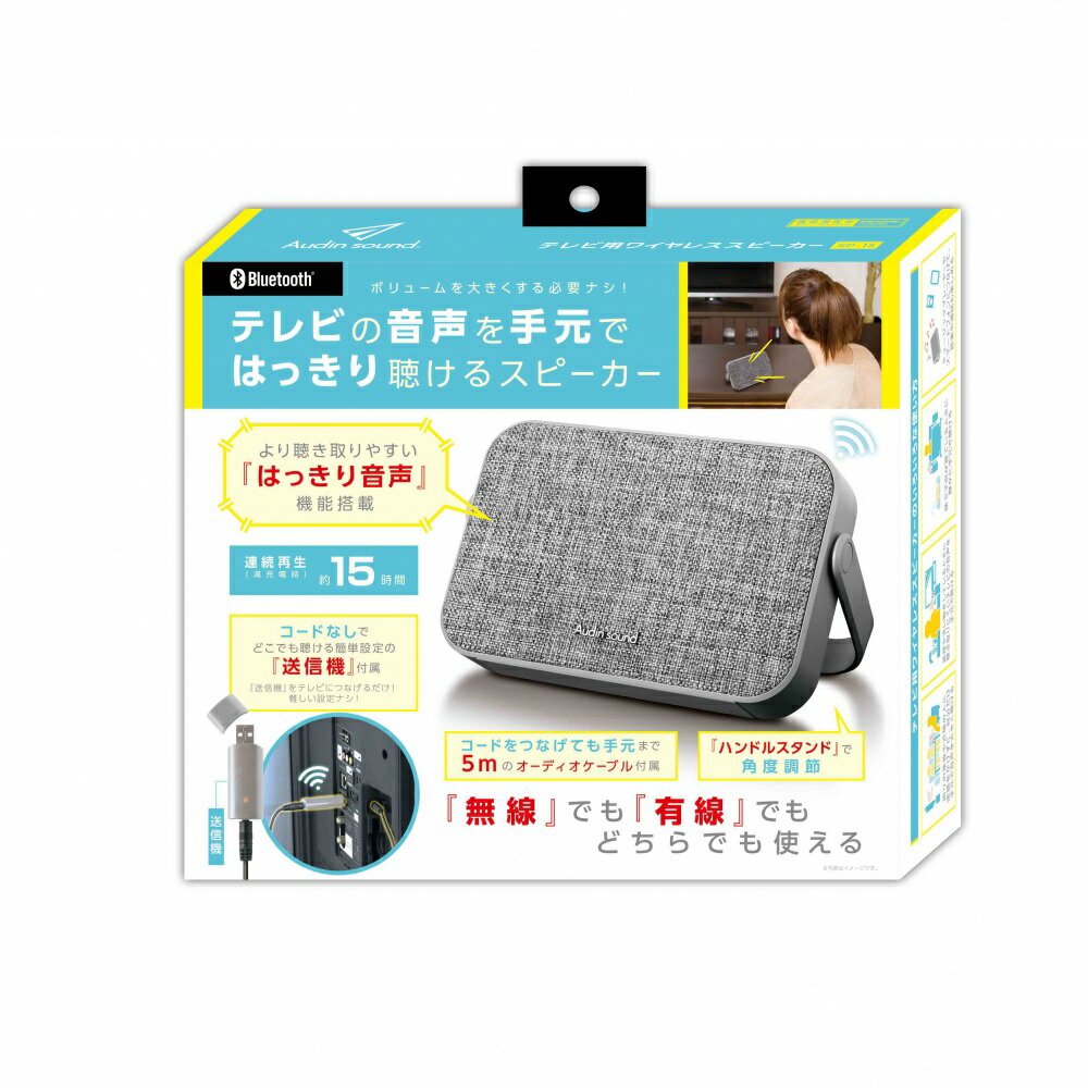 Audin sound テレビ用ワイヤレススピーカー KABS-016A