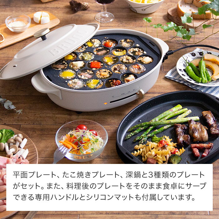 BRUNO オーバルホットプレート ブラック BOE053-BK