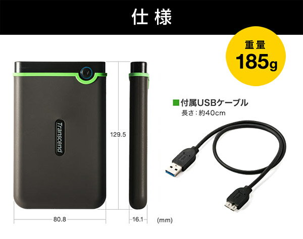 Transcend StoreJet 25M3 TS1TSJ25M3S