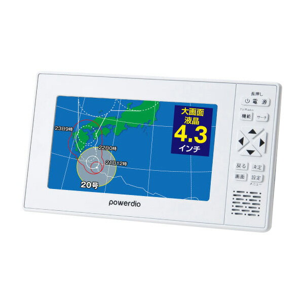 アーウィンジャパン　ATG-43B Arwin arwin/アーウィン 4.3インチ フルセグ・ワンセグテレビ