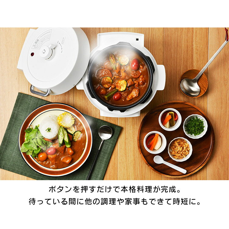 IRIS 電気圧力鍋 2.2L ホワイト PC-MA2-W