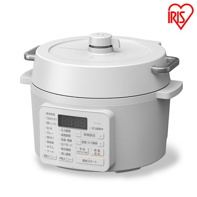 IRIS 電気圧力鍋 2.2L ホワイト PC-MA2-W