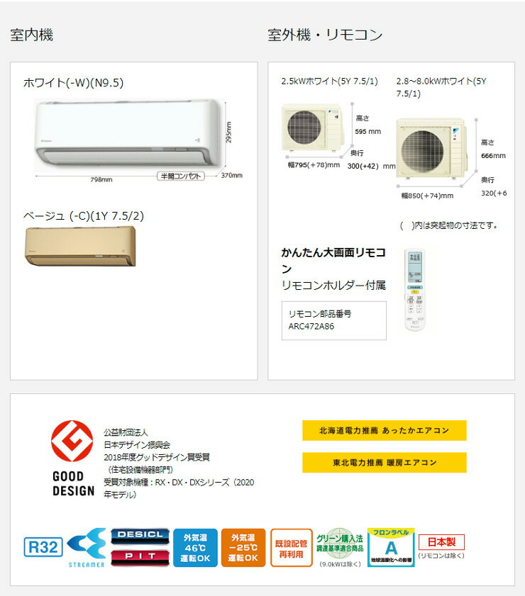 楽天市場】ダイキン工業 DAIKIN エアコン DX F56XTDXP-W | 価格比較