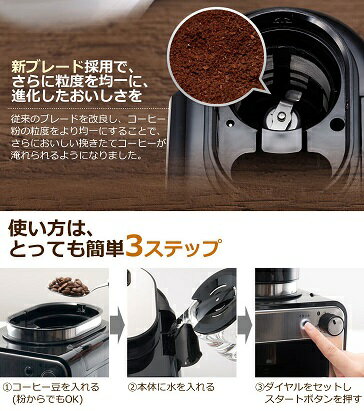 シロカ 全自動コーヒーメーカー SC-A211(1台)