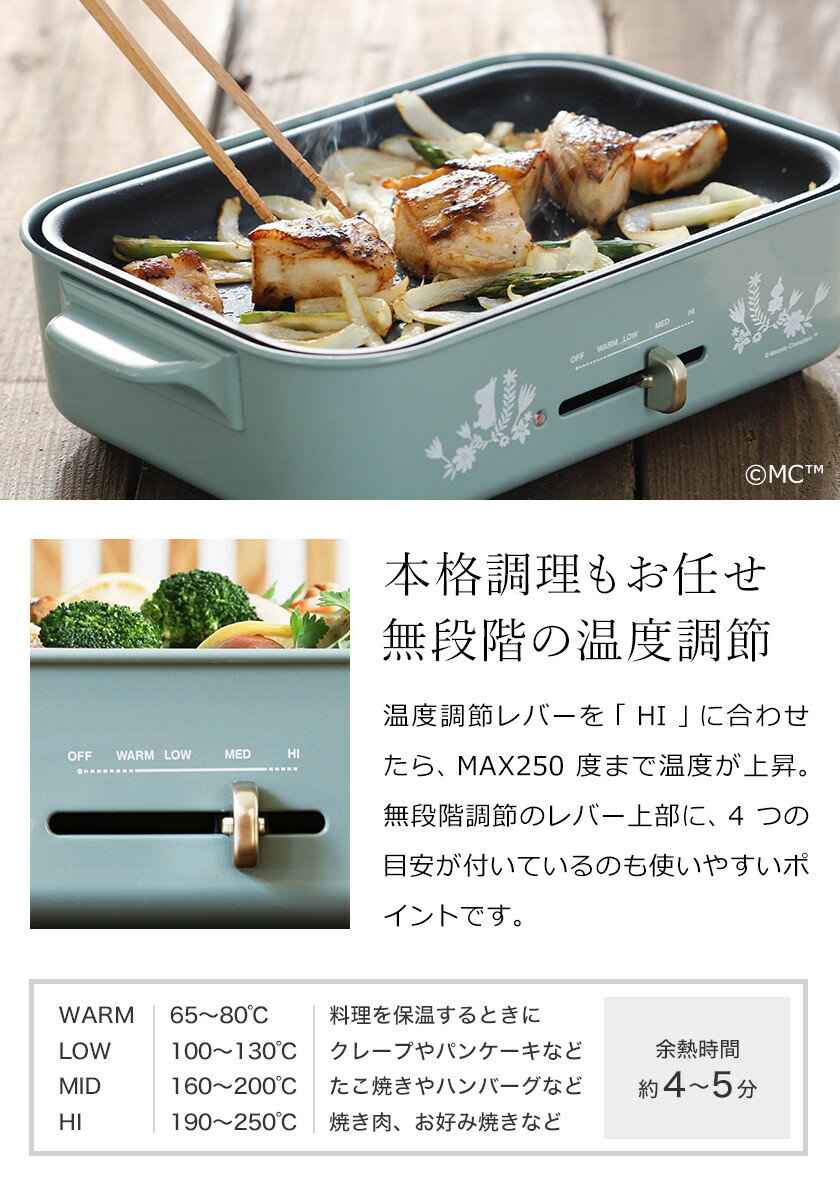 楽天市場】BRUNO BRUNO ムーミンコンパクトホットプレート BOE059-BGR