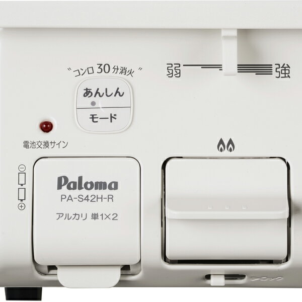 Paloma ガステーブル 水なし片面焼コンロ PA-S42H-R LPG