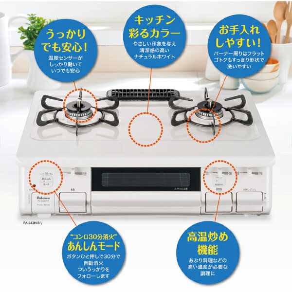 Paloma ガステーブル 水なし片面焼コンロ PA-S42H-R LPG