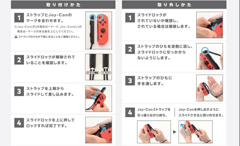 Nintendo JOY-CON (L)/(R) ネオンレッド/ネオンブル