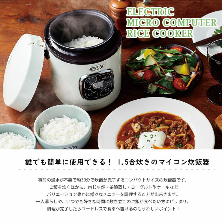 楽天市場】ラドンナ Toffy マイコン炊飯器 K-RC2-AW | 価格比較 - 商品