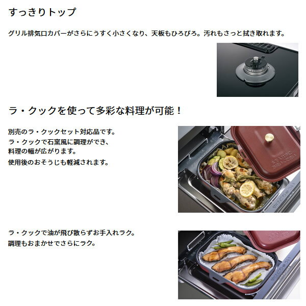 Paloma ガステーブル GRANDCHEF PA-A95WCH-L LPG