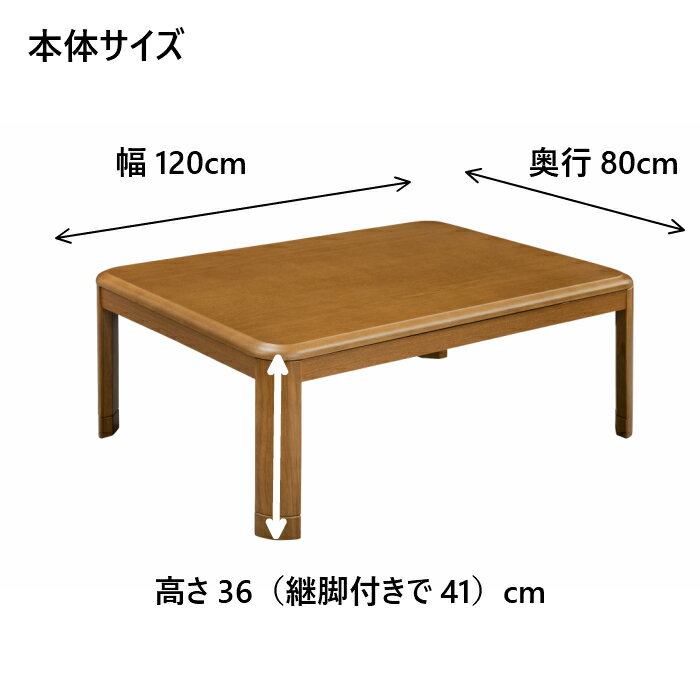 楽天市場】おおたけ おおたけ 家具調こたつ EK-WR1208 | 価格比較