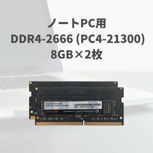 玄人志向 ノート用メモリ W4N2666PS-8G