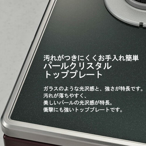 Rinnai ガステーブル ラクシエ RTS65AWK1RG-AL LPG