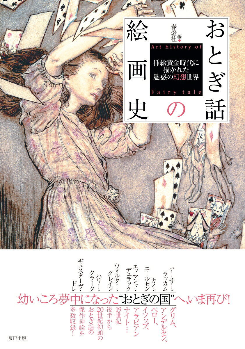 楽天市場】国書刊行会 妖艶粋美 甦る天才絵師・鰭崎英朋の世界/国書