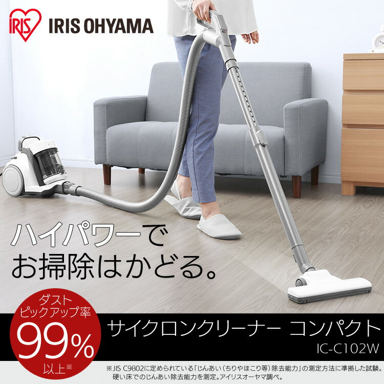 ✨IRIS　OHYAMA　サイクロンクリーナー　IC-C102　中古✨うるま市田場✨ 楽天市場】アイリスオーヤマ IRIS サイクロンクリーナーコンパクト IC