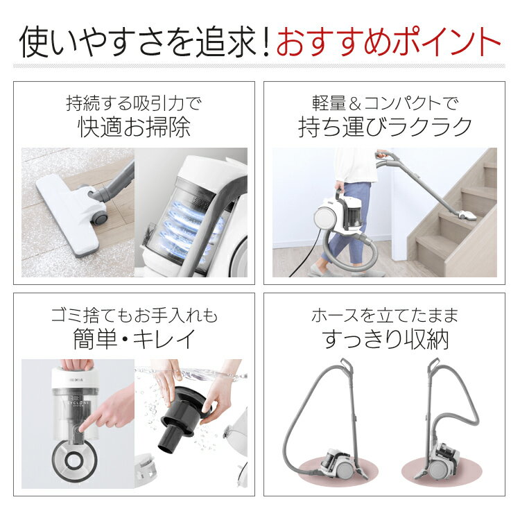 楽天市場】アイリスオーヤマ IRIS サイクロンクリーナーコンパクト IC
