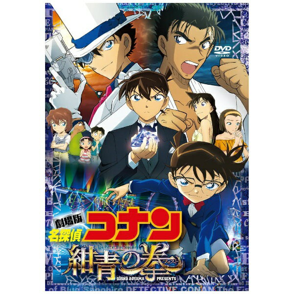 楽天市場】B ZONE 劇場版 名探偵コナン 紺青の拳 通常盤/DVD/ONBD