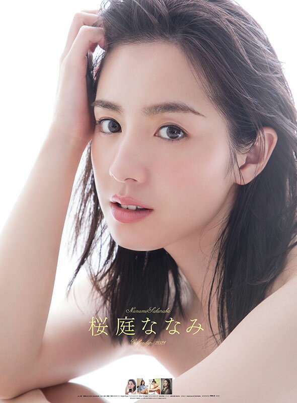 楽天市場】ハゴロモ エンスカイ21カレンダー 深田恭子 | 価格比較