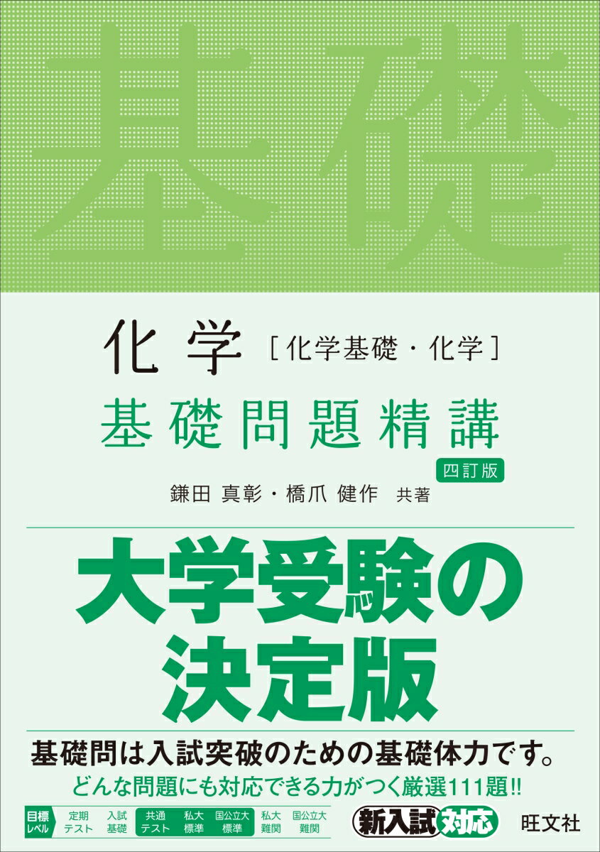 化学基礎・化学 61jufKc7MBL.jpg_BO30,255,255,
