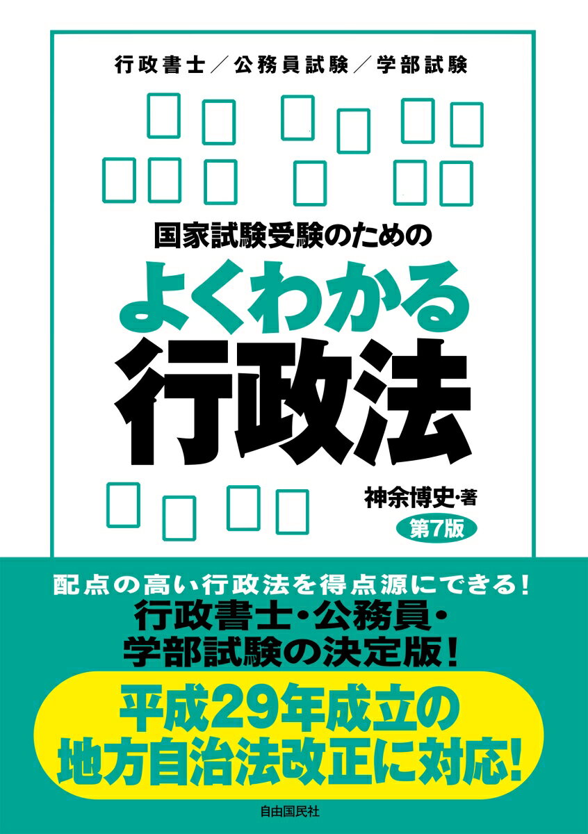 楽天市場】洋泉社 こんな俺でも宅建・行政書士試験に一発合格