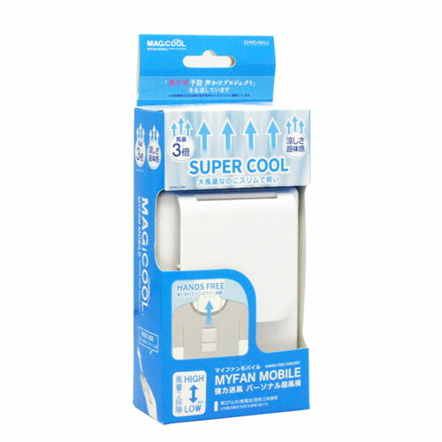 ＭＹＦＡＮ　ＭＯＢＩＬＥ　ホワイト