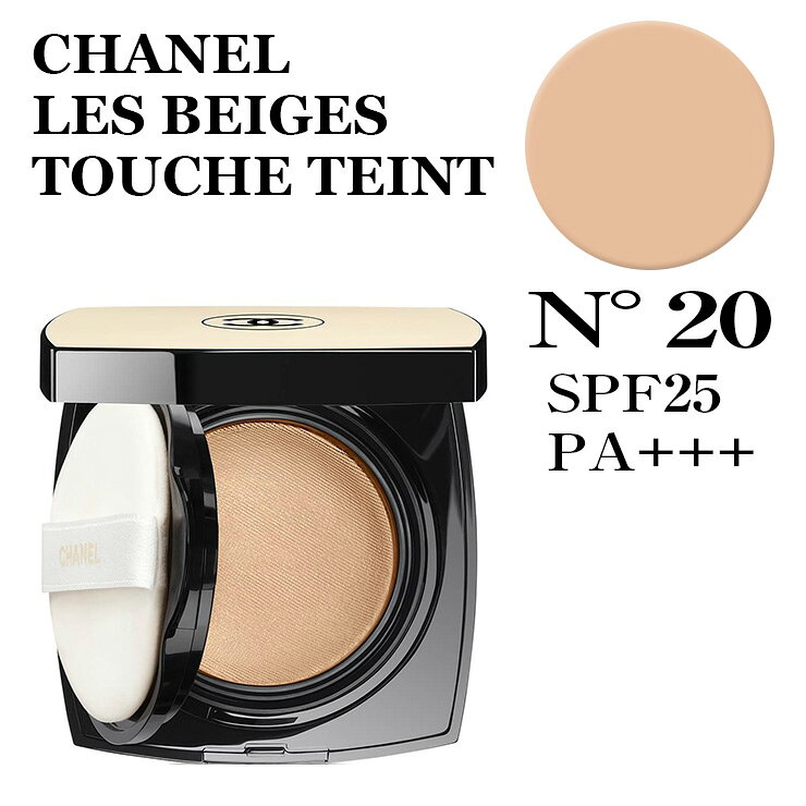 楽天市場】シャネル chanel ルブランコンパクトラディアンス #20