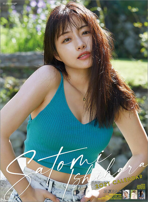 楽天市場】ハゴロモ エンスカイ21カレンダー 深田恭子 | 価格