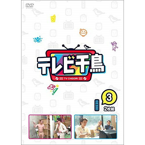 テレビ千鳥　vol．3/ＤＶＤ/YRBN-91391